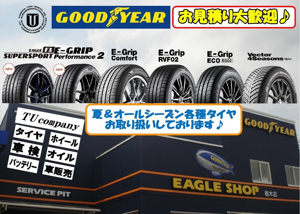 イーグルショップ栃木店 （有）TU