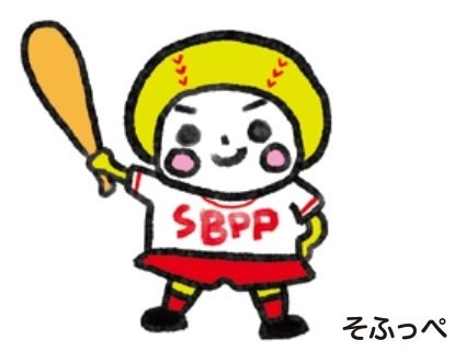ソフトボールパークプロジェクト