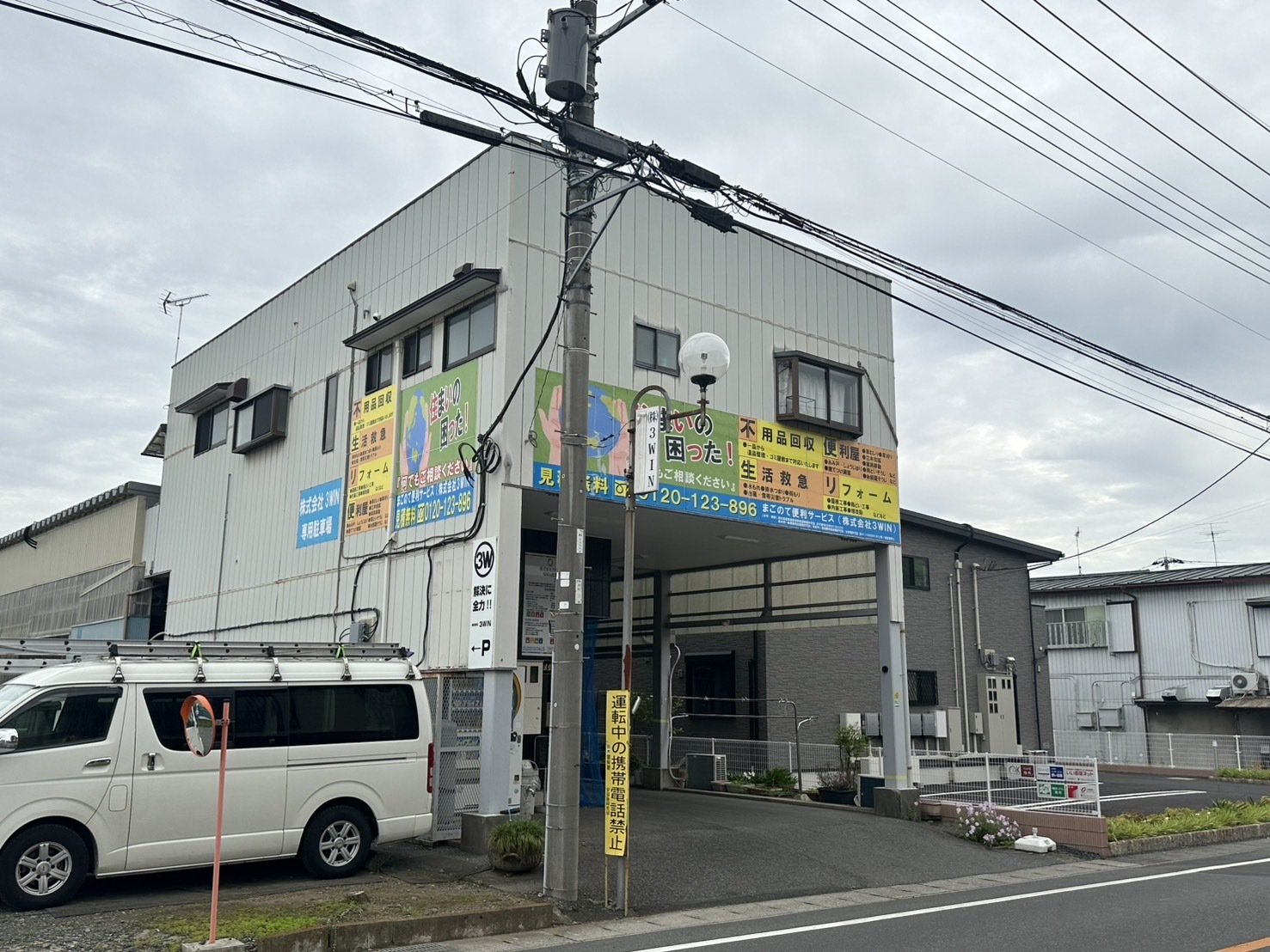 株式会社３WIN