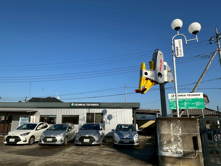 壊して片して50年 オチカイ・テクノス!　片付けプロジェクト