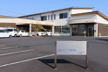 丸光ケアサービス株式会社