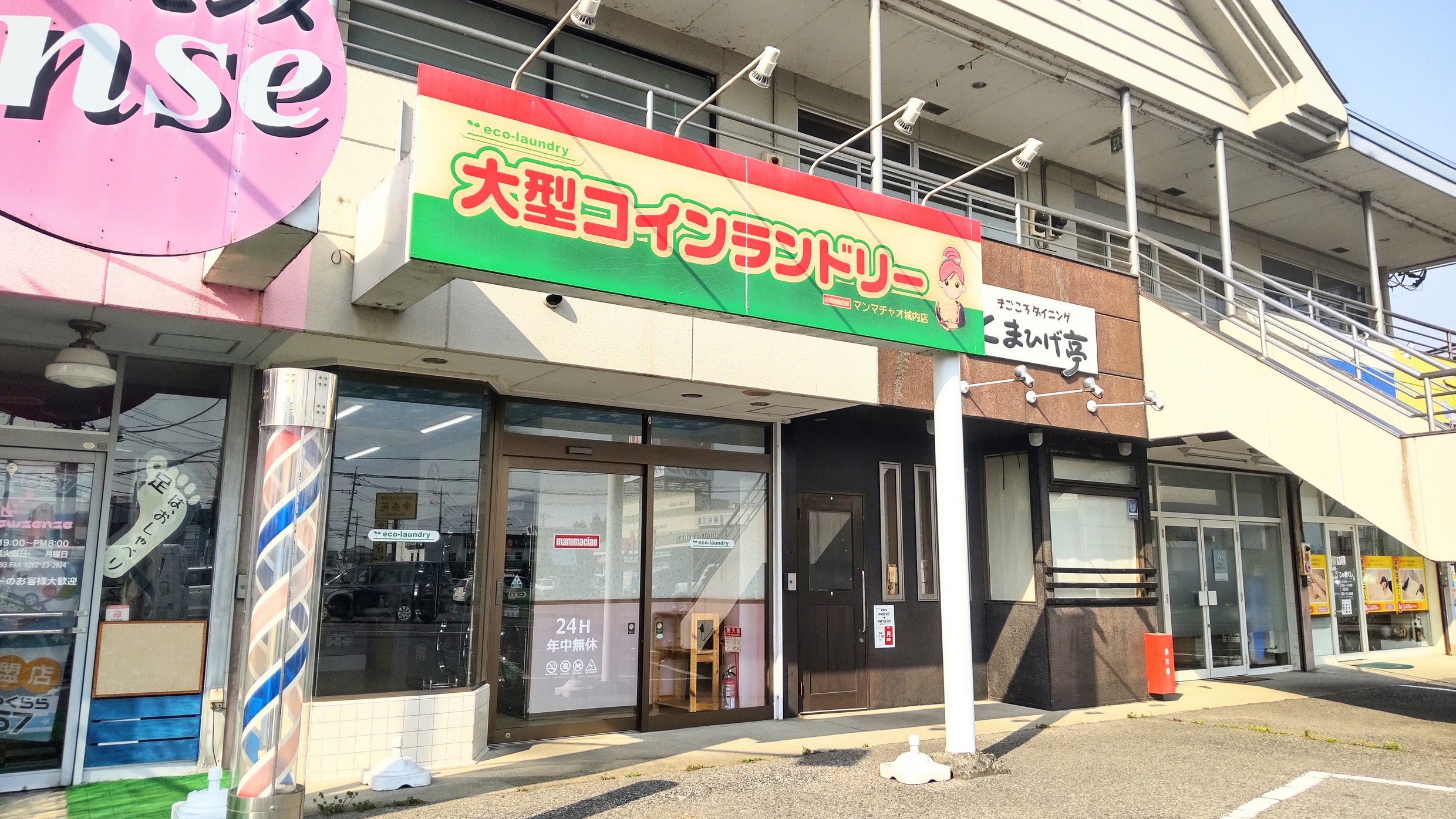 マンマチャオ城内店