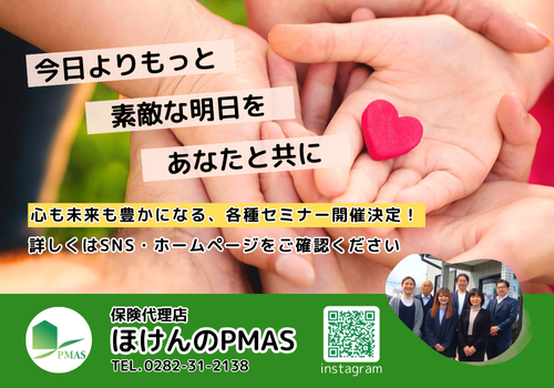 今日よりもっと　素敵な明日を　あなたと共に