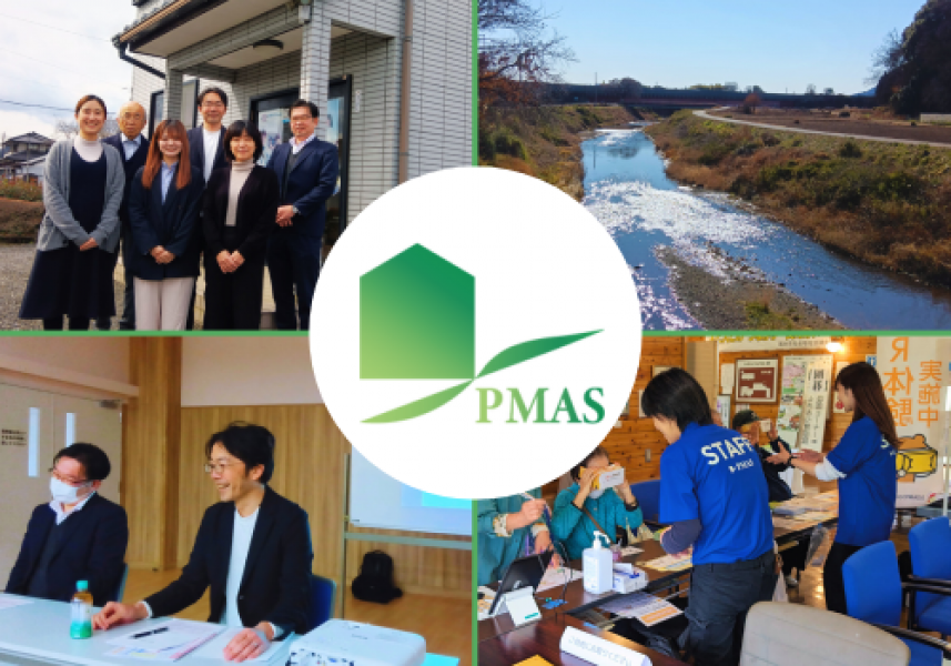 PMASの日常