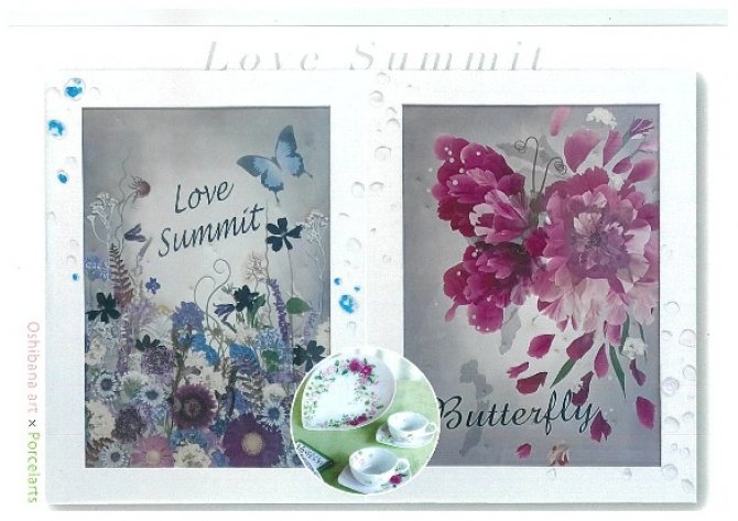 押し花・ポーセラーツ作品展　愛Summit