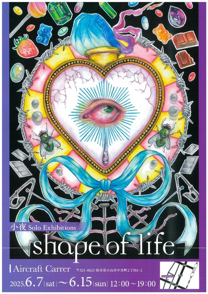小夜 Solo Exhibitions shape of life