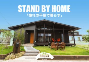 STAND BY HOME　宇都宮