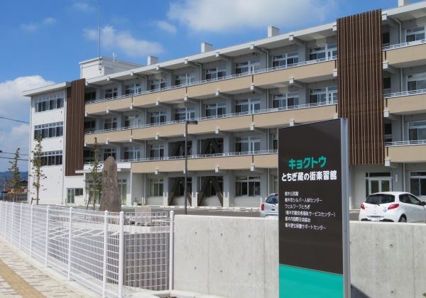 ウェルワークとちぎ　栃木市勤労者福祉サービスセンター