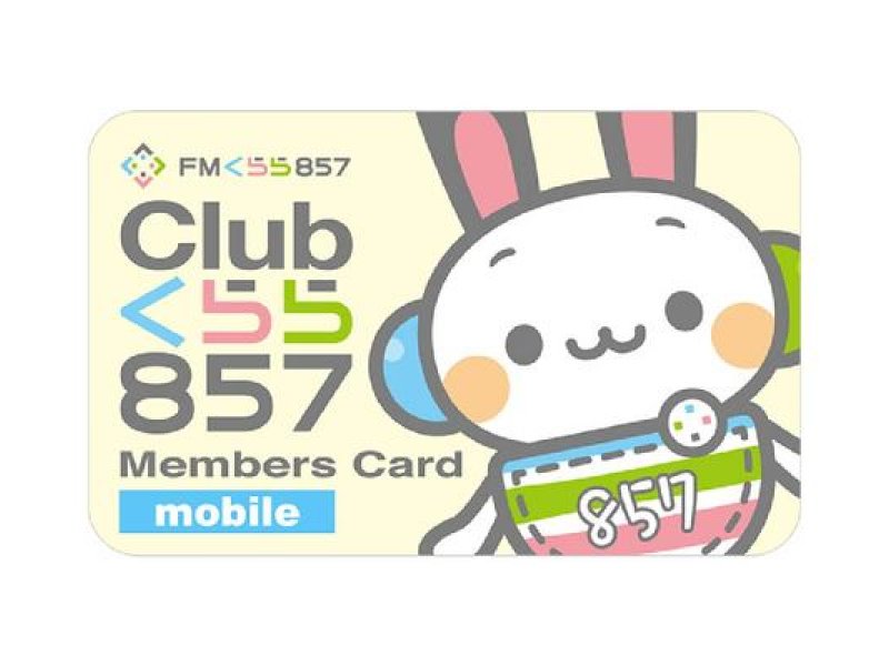 Clubくらら857カード提示で100円引き×人数分サービス！
