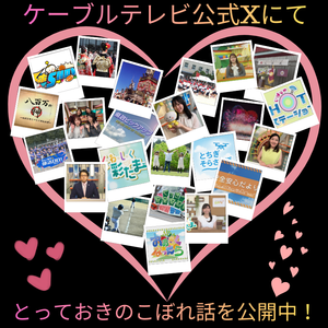 ケーブルテレビSNS