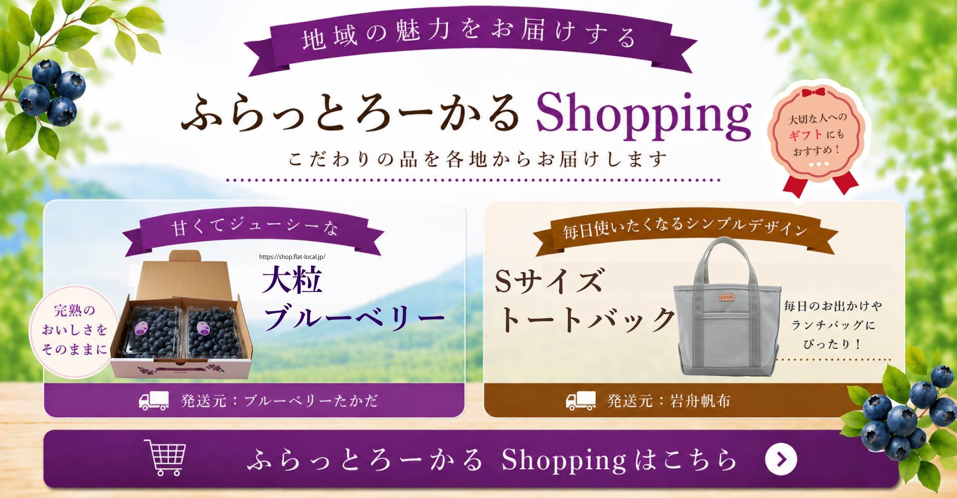 6月の商品掲載