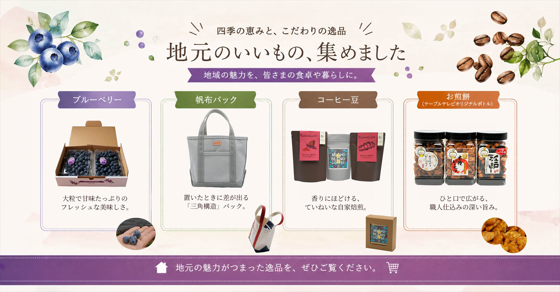 6月の商品掲載