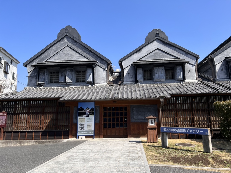 蔵の街市民ギャラリー