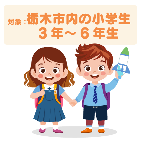 小学生の画像