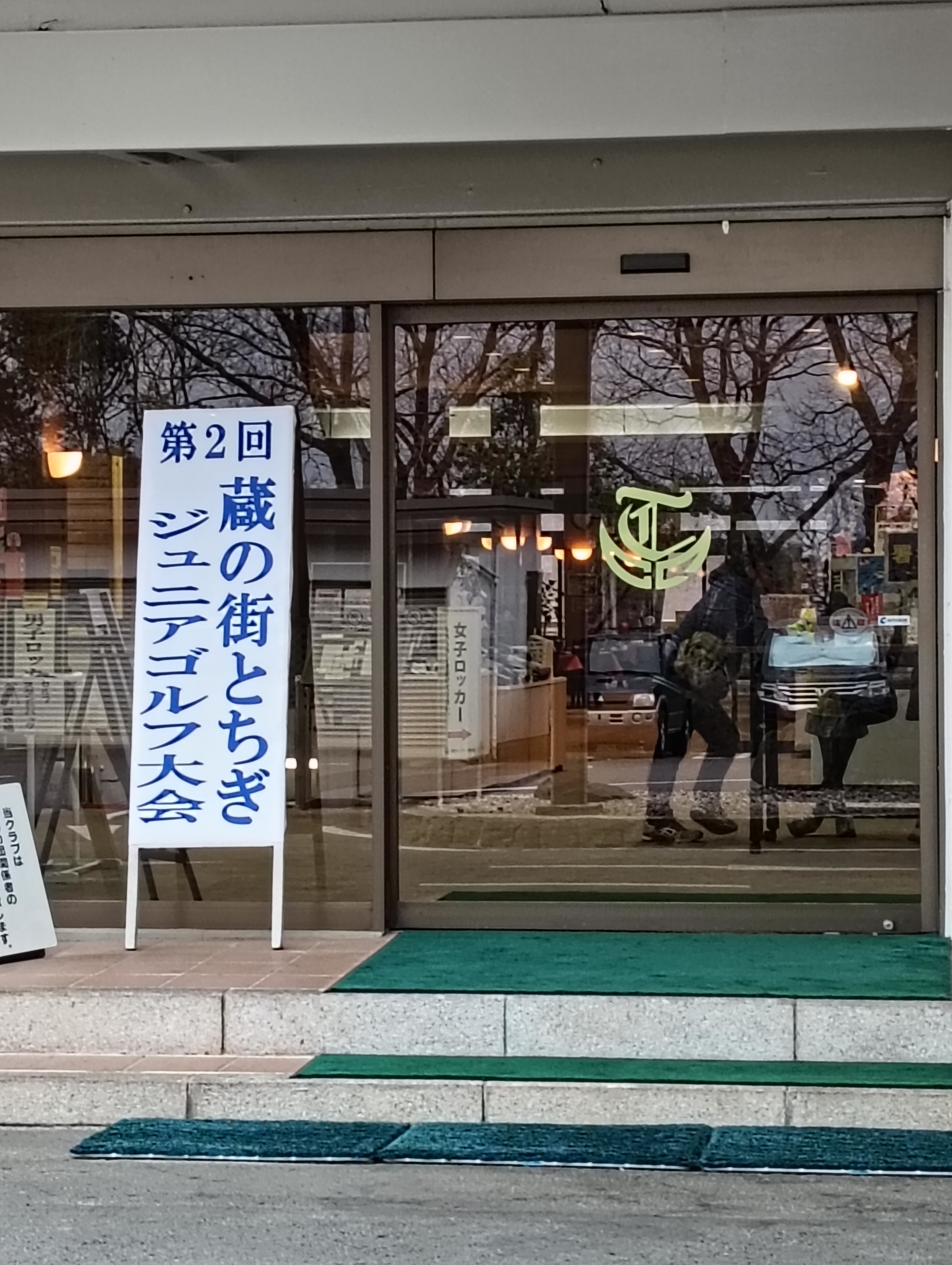 ジュニア大会画像