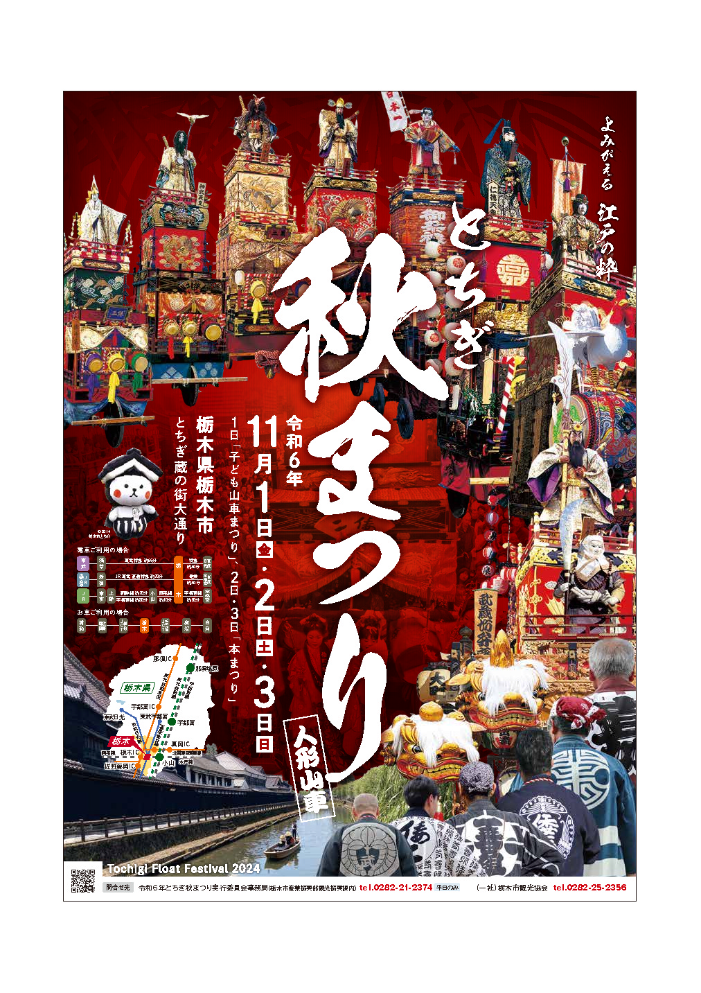 限定 Suica ☆浮世絵 Yokoso! Japan