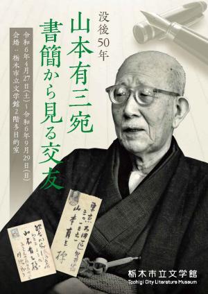 いまむかし 山本建三自選集 いまむかし 山本建三自選集 本