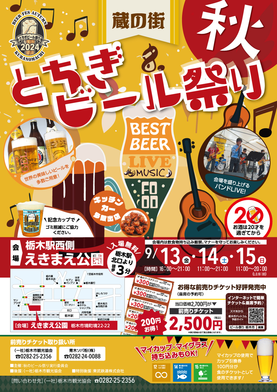 まちくるチケット 仙台市内 駐車券 400円×50枚 20,000円分（試合情報  