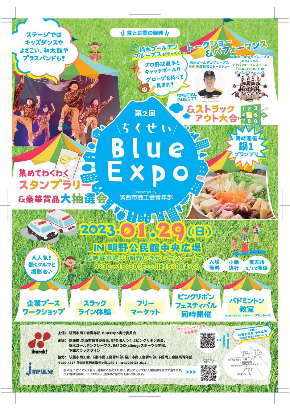 白鳳祭記念ポロシャツ注文について - 琴浦町商工会