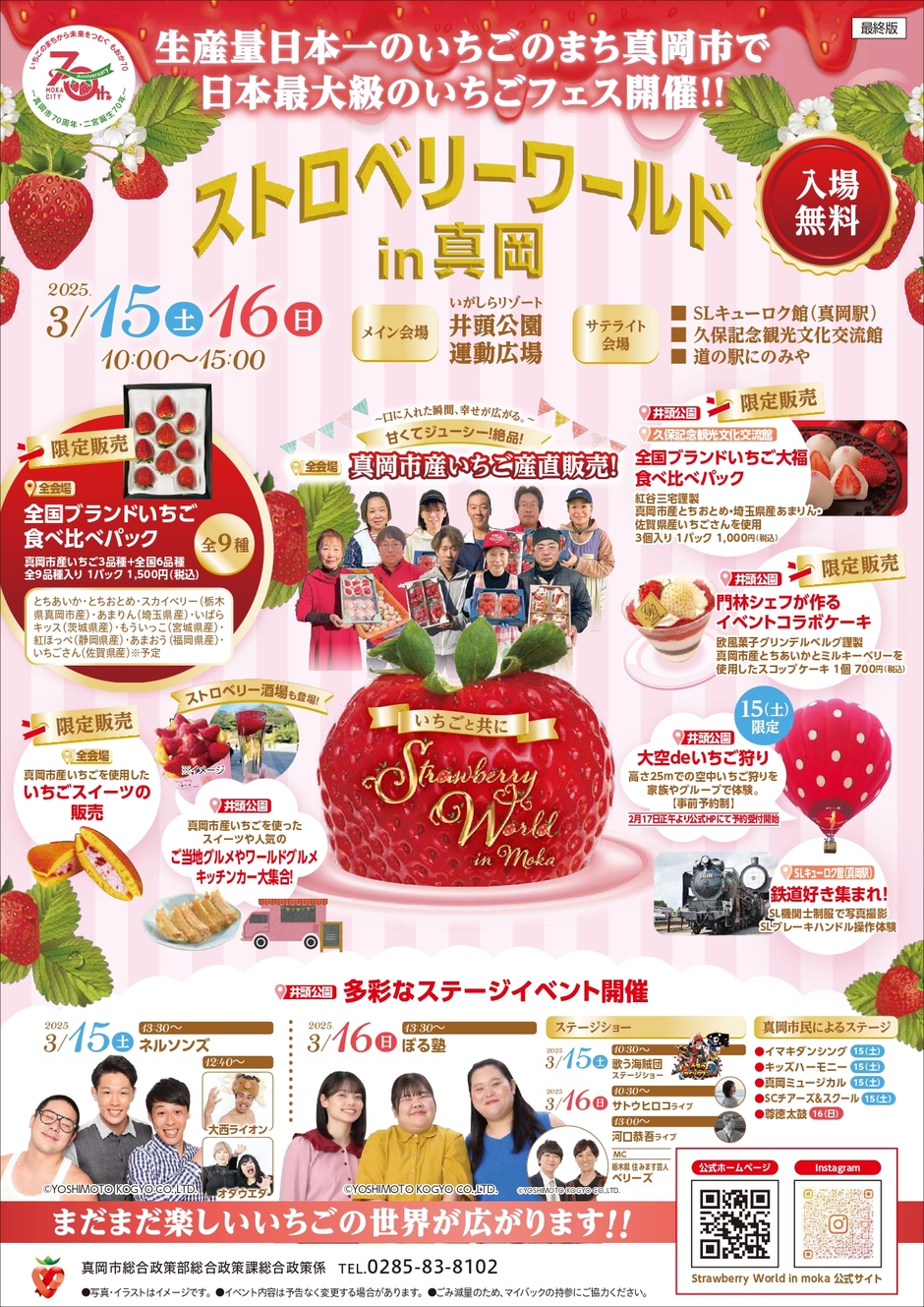 百生吟子 缶バッジ 11点 北國花火大会2025 百生吟子 缶バッジ 11点 北國花火大会2025 （2025年最新】Yahoo