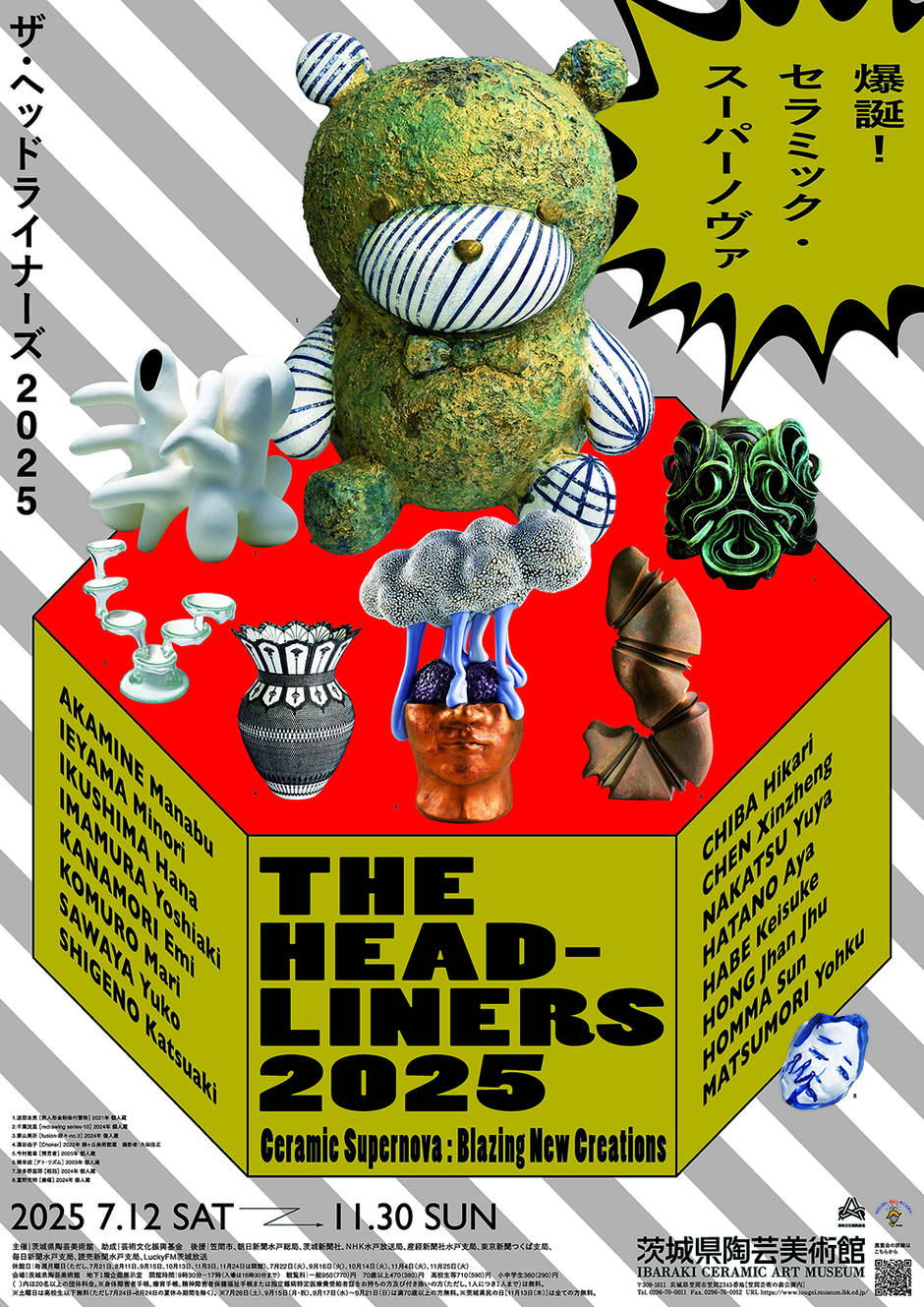 企画展「THE HEADLINERS（ザ・ヘッドライナーズ）2025-爆誕