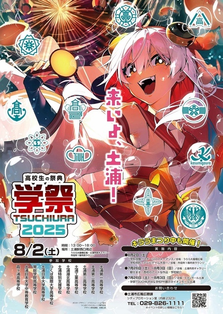 描き下ろし 蛍火の杜へ×夏目友人帳 コラボ版権ポスター 蛍火の杜