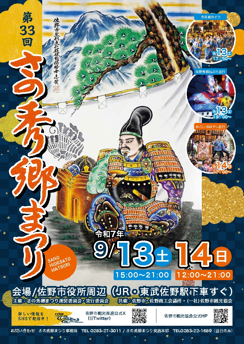 2026年版】栃木・群馬・茨城の最新イベント情報｜週末のおでかけに！