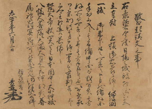 企画展「史料を集め、伝え、そして編む」ー東京大学史料編纂所の過去と