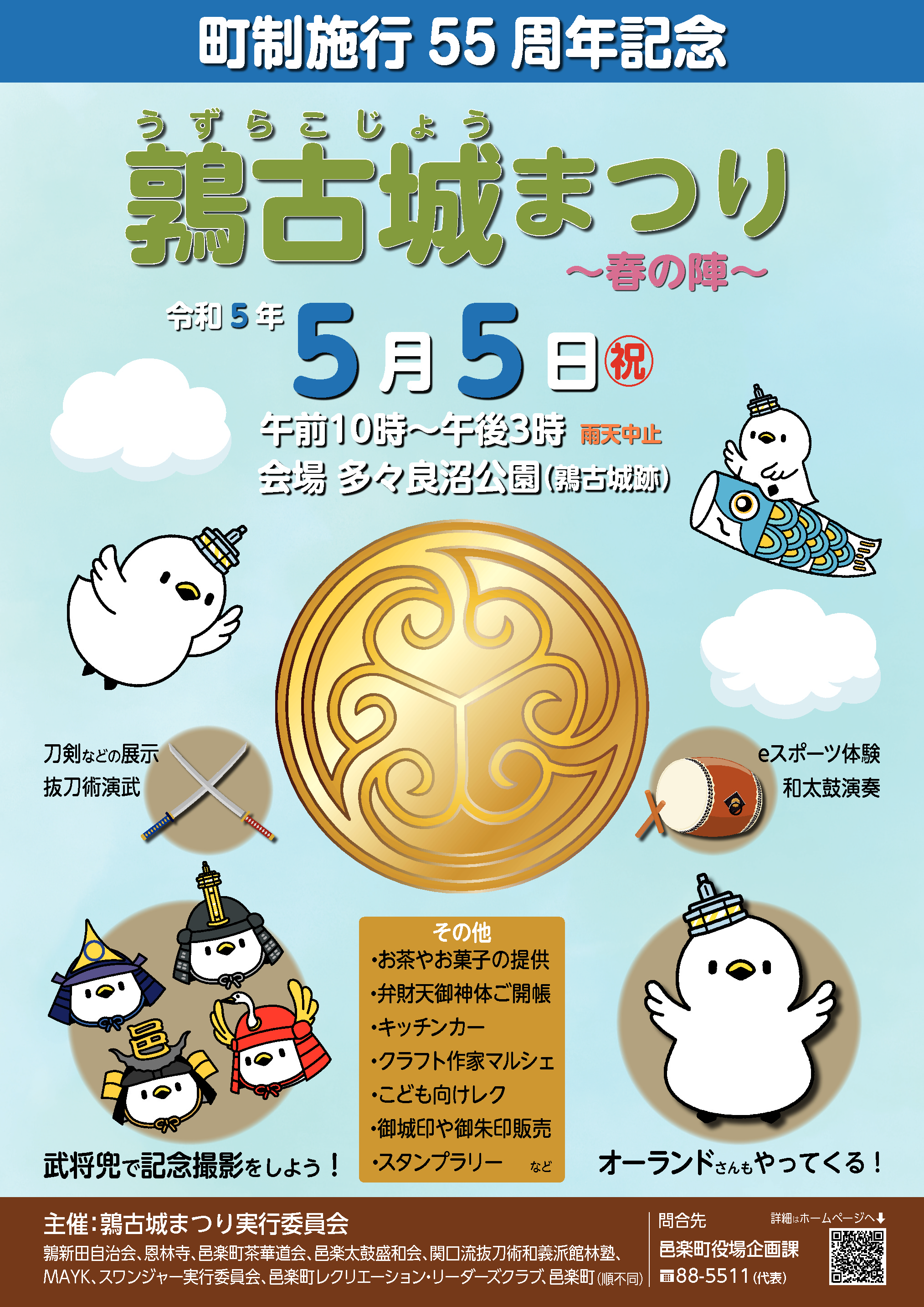 ぶいすぽっ！文化体育祭 文化祭クラスTシャツ