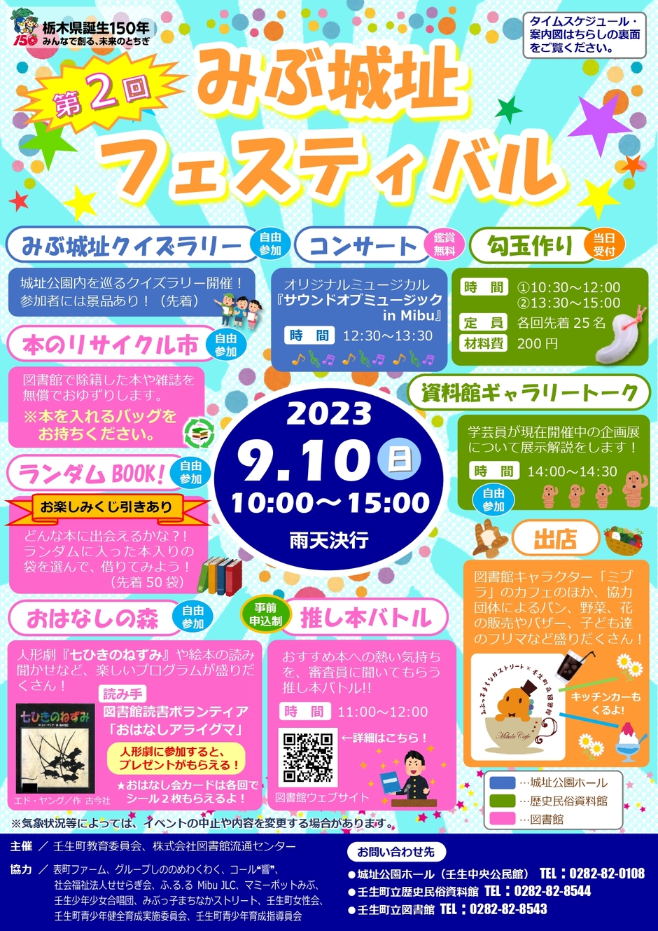 2024長岡花火 2日金曜B会場 西エリア席 2枚 【公式通販】