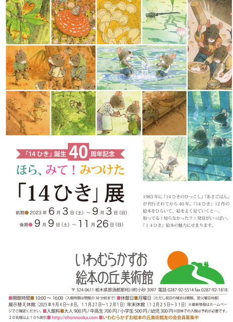 いのうえの アートブック I Heart Art Activity Journal: Mudpuppy, Fine Arts Museums of